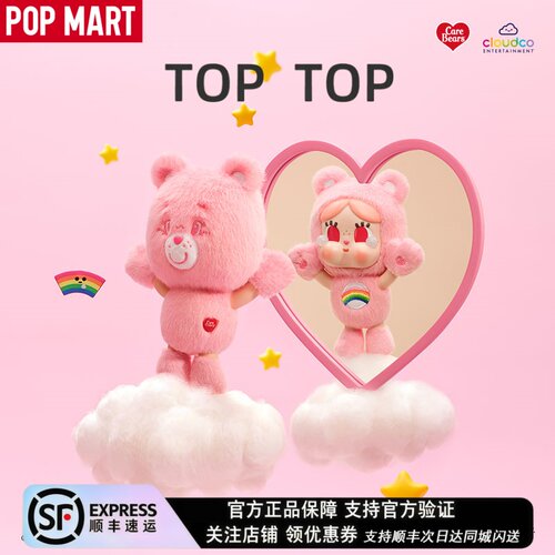泡泡玛特CRYBABYCareBears盲盒