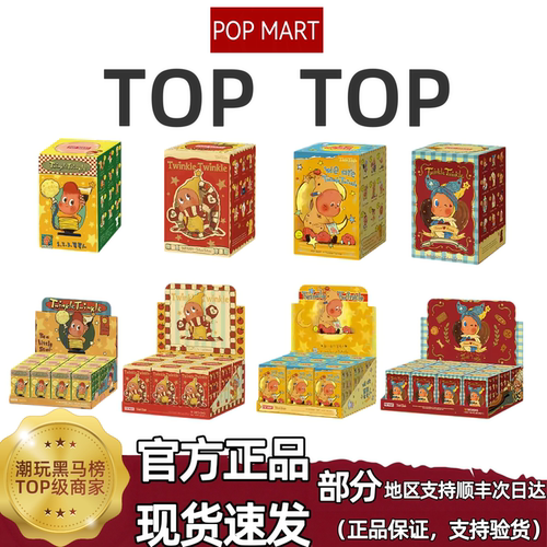 泡泡玛特星星人123！星星人系列