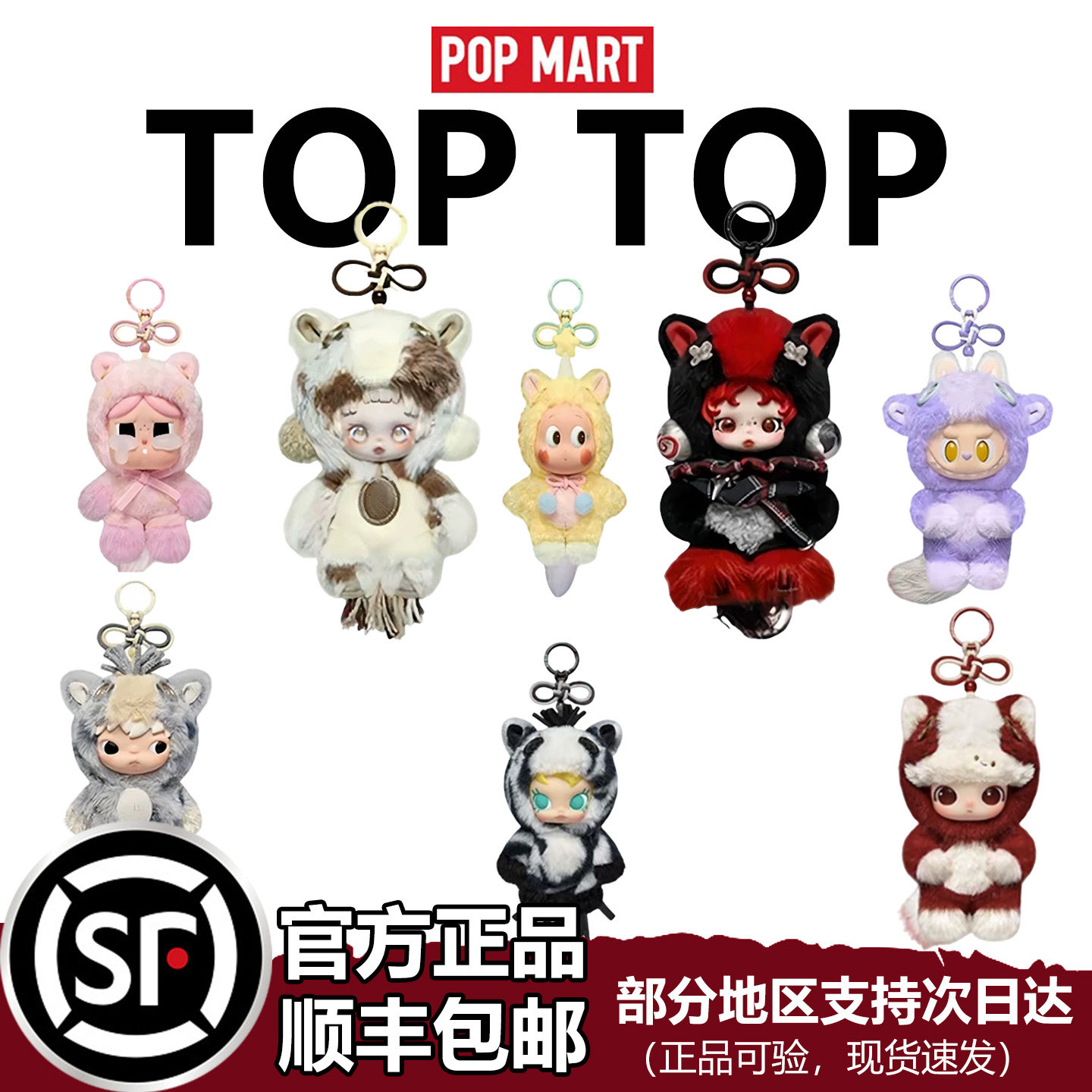 POPMART泡泡玛特马年新年款点金奔腾马力全开星星人SP盲盒,模玩/动漫/周边/娃圈三坑/桌游,潮玩盲盒,淘宝优惠券,粉丝福利购,淘宝优惠卷