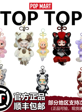 POPMART泡泡玛特马年新年款点金奔腾马力全开星星人SP盲盒