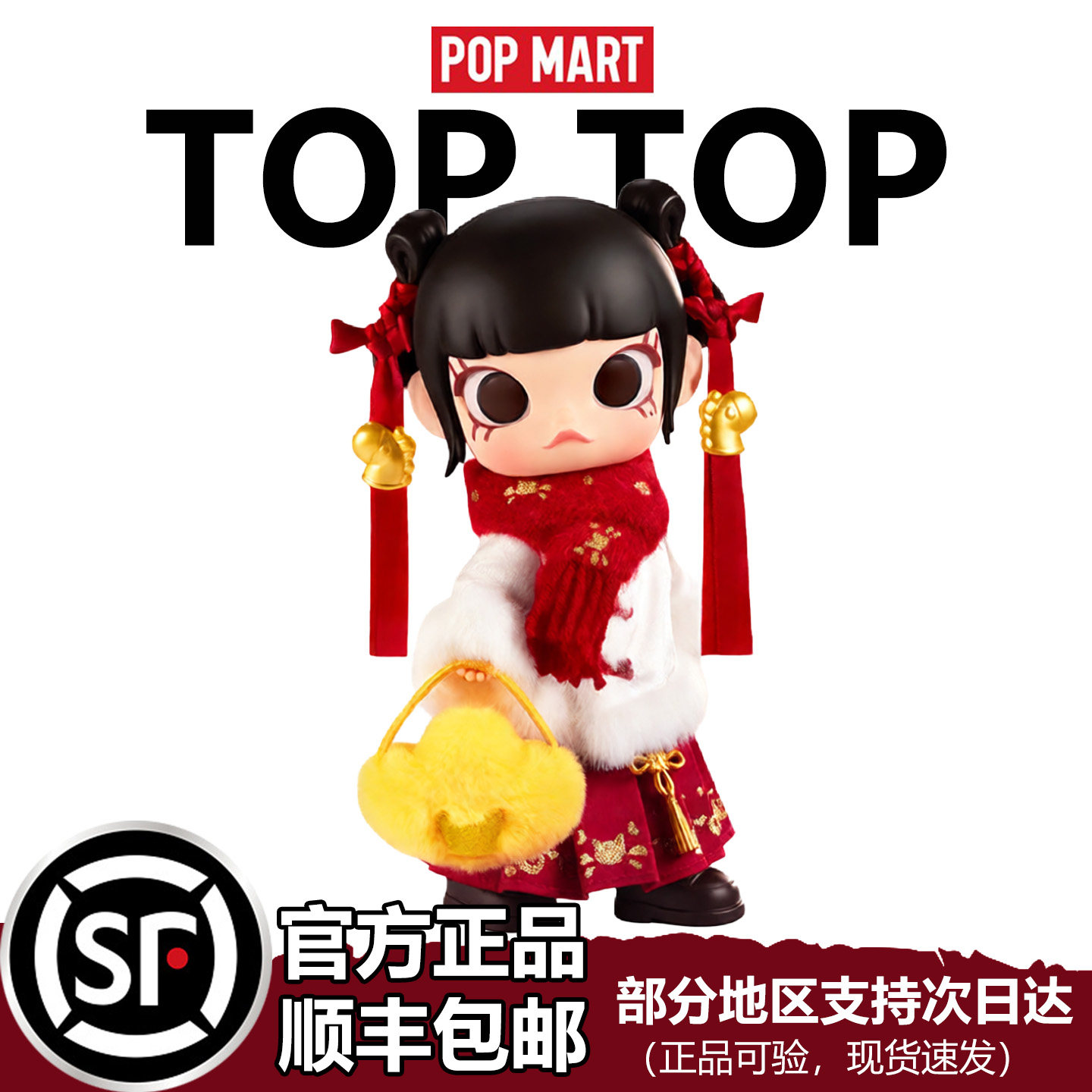 POPMART泡泡玛特MOLLY马上有钱1/8可动人偶大娃摆件新春礼物可爱,模玩/动漫/周边/娃圈三坑/桌游,潮玩盲盒,淘宝优惠券,粉丝福利购,淘宝优惠卷