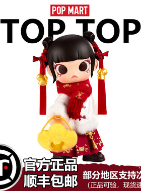 POPMART泡泡玛特MOLLY马上有钱1/8可动人偶大娃摆件新春礼物可爱