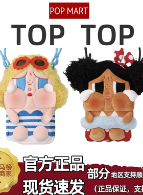 POPMART泡泡玛特哭娃CRYBABY Vacation Mode OnMINI斜挎包公仔