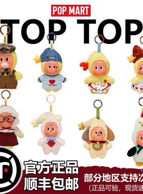 POPMART泡泡玛特星星人怦然心动系列毛绒手办盲盒玩具摆件礼物
