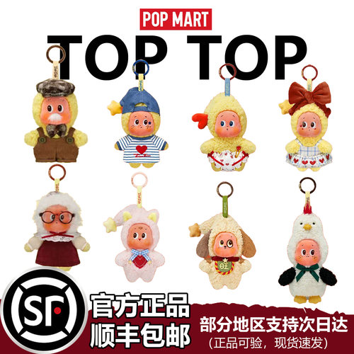泡泡玛特星星人怦然心动系列毛绒