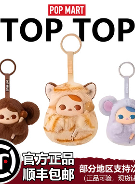 POPMART泡泡玛特毕奇敲敲木鱼PUCKY搪胶挂件毛绒盲盒潮玩新年礼物