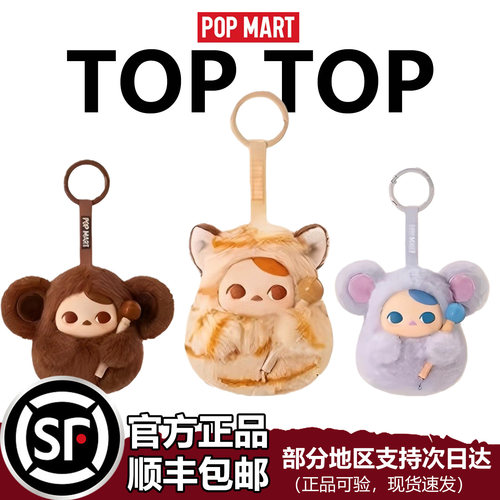 POPMART泡泡玛特毕奇敲敲木鱼PUCKY搪胶挂件毛绒盲盒潮玩新年礼物