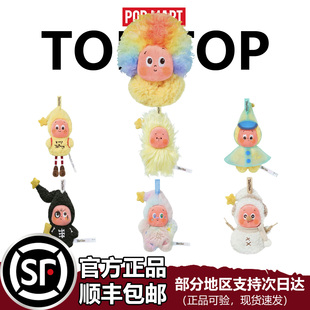 POPMART/泡泡玛特好梦气象局系列星星人毛绒挂件盲盒潮流玩具吊卡