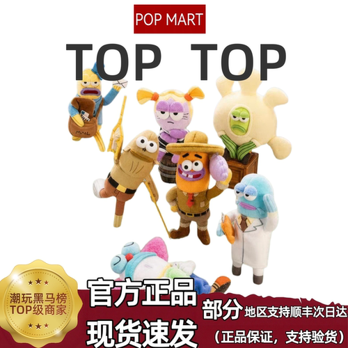 特比奇堡的居民们搞怪毛绒