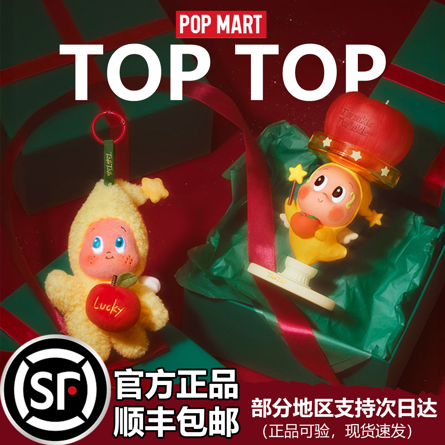 POPMART泡泡玛特星星人圣诞礼盒你最珍贵系列毛绒挂件圣诞礼物,模玩/动漫/周边/娃圈三坑/桌游,动漫毛绒/抱枕/坐垫,淘宝优惠券,粉丝福利购,淘宝优惠卷