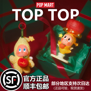 POPMART泡泡玛特星星人圣诞礼盒你最珍贵系列毛绒挂件圣诞礼物