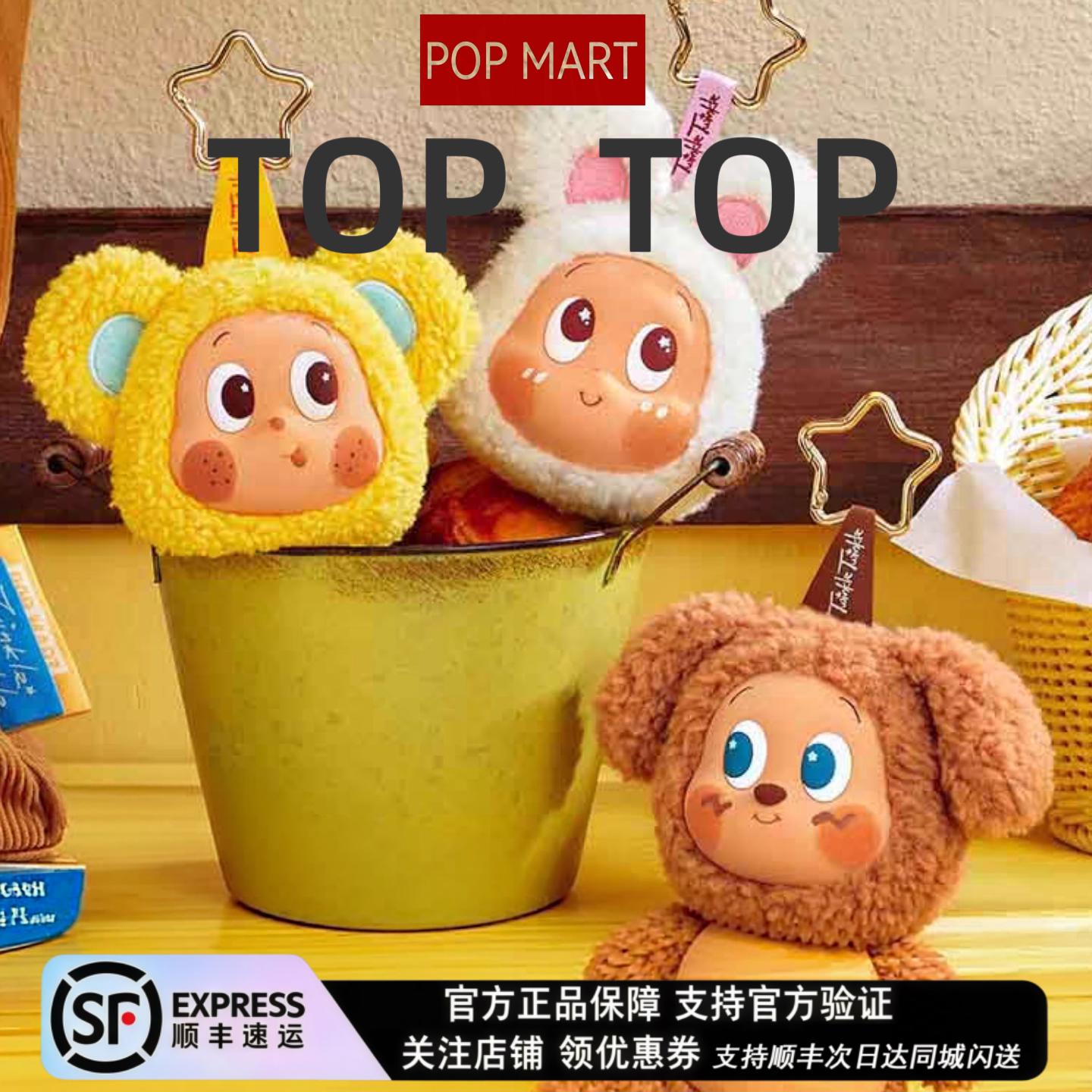 星星人美味时刻系列耳机包盲盒图片