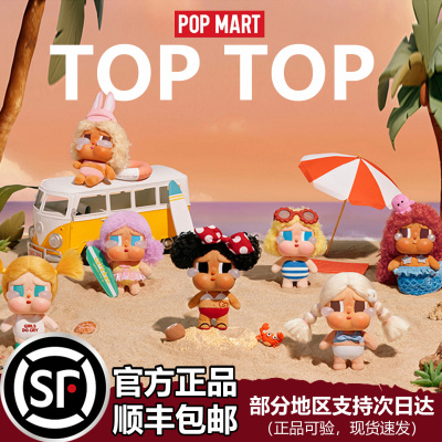 泡泡玛特VacationModeOn系列