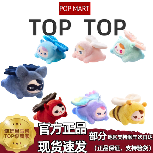 POPMART泡泡玛特PUCKY豆子精灵飞行毛绒挂件可爱公仔盲盒玩具礼物