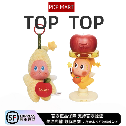 POPMART星星人圣诞礼盒