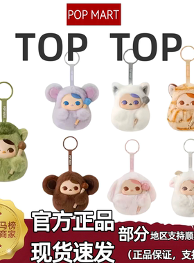 POPMART泡泡玛特敲敲系列PUCKY搪胶毛绒挂件盲盒礼物玩具