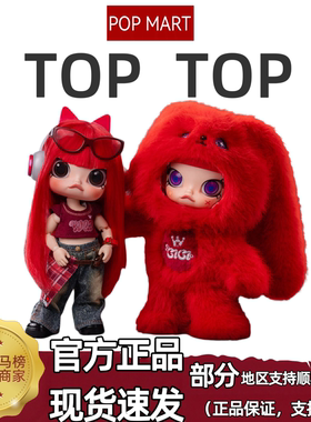 泡泡玛特 ·MOLLY×YUQI宋雨琦联名1/8可动人偶毛绒公仔礼物盲盒