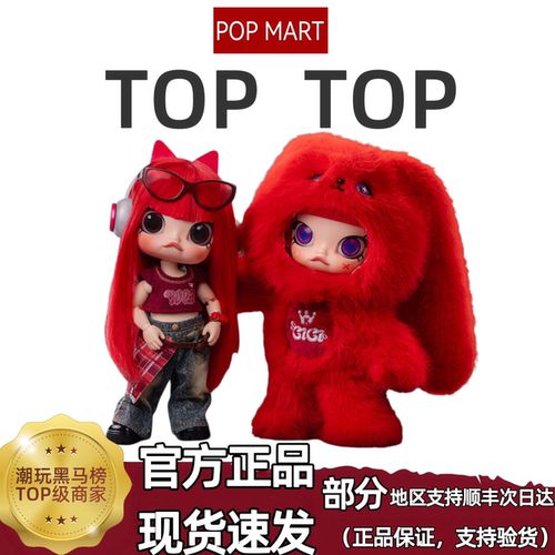 泡泡玛特 ·MOLLY×YUQI宋雨琦联名1/8可动人偶毛绒公仔礼物盲盒