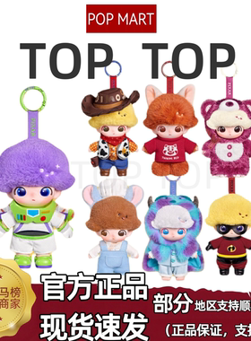 POPMART泡泡玛特DIMOO玩具总动员PIXAR联名系列搪胶毛绒挂件盲盒