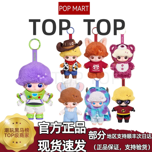 泡泡玛特皮克斯联名盲盒挂件