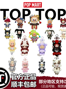 POPMART泡泡玛特万圣节小丑搪胶毛绒挂件盲盒-WHY SO SERIOUS系列