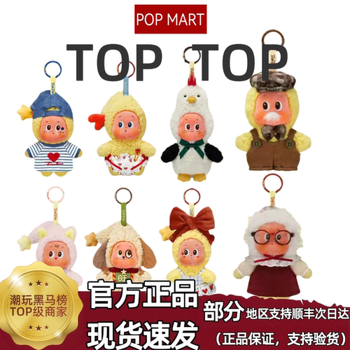 POPMART泡泡玛特星星人怦然心动