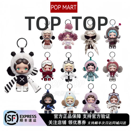 泡泡玛特不想不想毛绒挂件盲盒