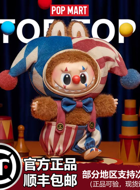 POPMART泡泡玛特万圣节小丑搪胶毛绒挂件盲盒-WHY SO SERIOUS系列