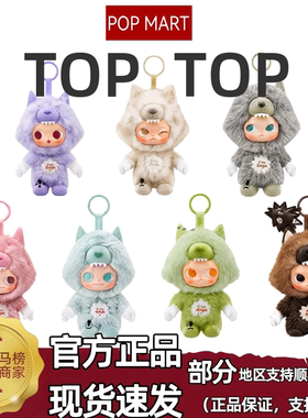 POPMART泡泡玛特嘎子姐ZSIGA I'm Zsiga系列搪胶毛绒挂件盲盒礼物