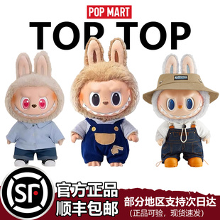 泡泡玛特LABUBU初代FLIP WITH ME搪胶毛绒公仔大黑皮大春野大夏日