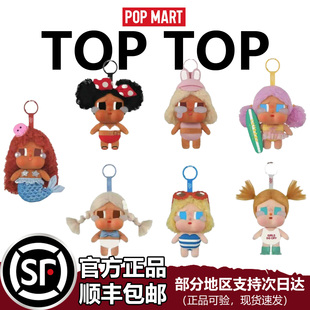 泡泡玛特 Vacation Mode On系列CRYBABY哭娃搪胶毛绒挂件盲盒礼物