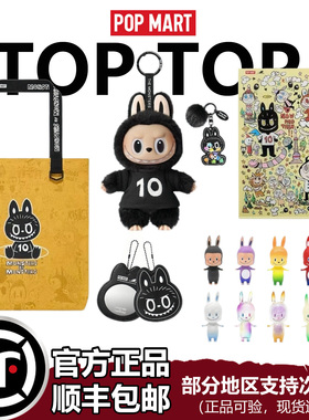 POPMART泡泡玛特THE MONSTERS十周年展会限定上海限定labubu搪胶