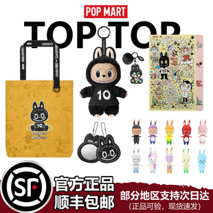 POPMART泡泡玛特THE MONSTERS十周年展会限定上海限定labubu搪胶