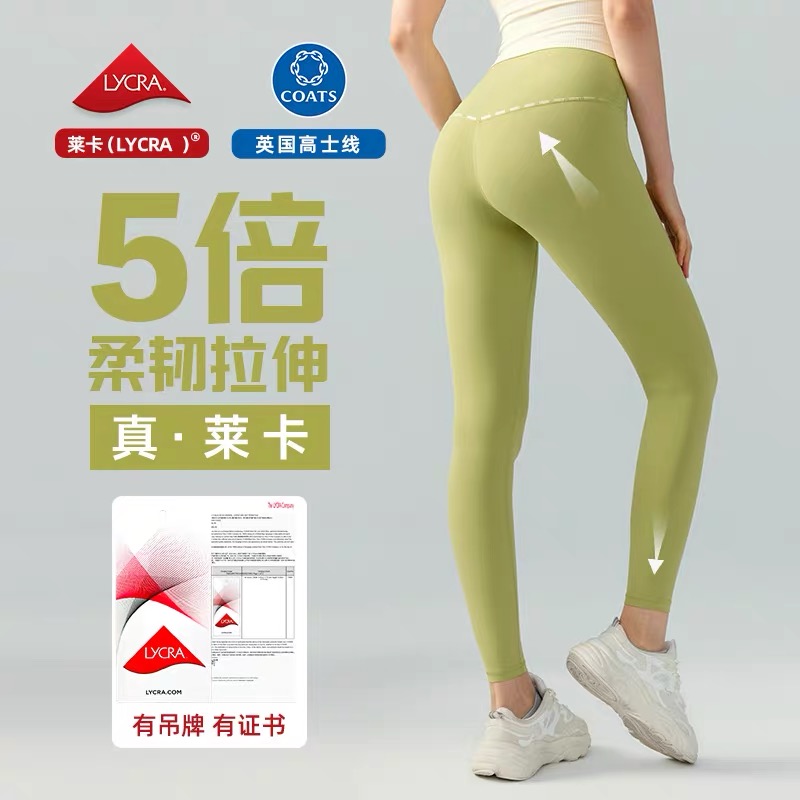 瑜伽健身裤高弹裸感亲肤透气