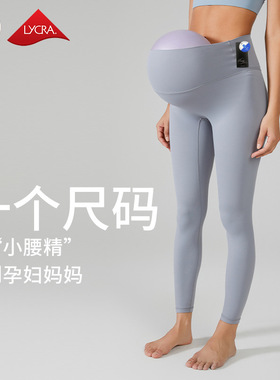 孕妇可穿 无尺码高弹透气裸感外穿打底裤运动九分普拉提瑜伽长裤