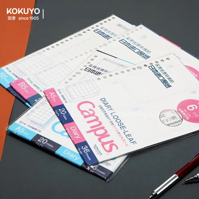 KOKUYO国誉campus自我手帐时间轴矩阵式自填式日程计划本年/周/月学习考研日记活页手册可替换芯