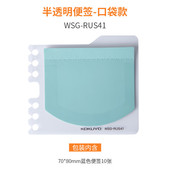 半透明便签口袋款 日本KOKUYO国誉活页本配件透明收纳袋5色分段卡索引页 KOKUYO 国誉