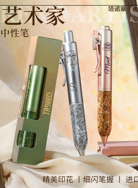 TANOOCI塔诺塞TP-105大艺术家限定小胖笔小众潮玩手帐笔树脂笔握中性笔梵高莫奈毕加索