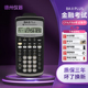 德州仪器TI FRM考试专用CMA计算机理财会计财务ba2plus德州仪器ba plus金融计算器一二级CFA plus baii
