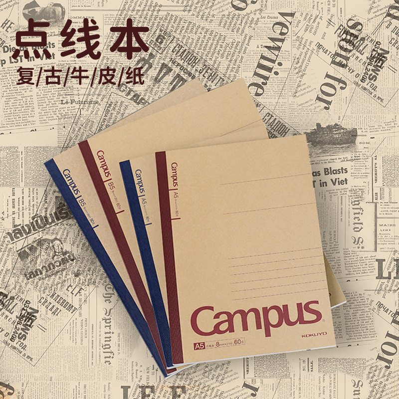 日本kokuyo国誉campus无线装订本牛皮纸封面胶装本学生用复古点线本不易掉页WCN-CNB3415大容量高颜值笔记本