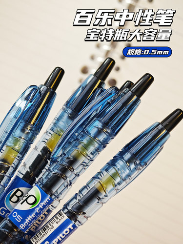 百乐创意矿泉水宝特瓶制