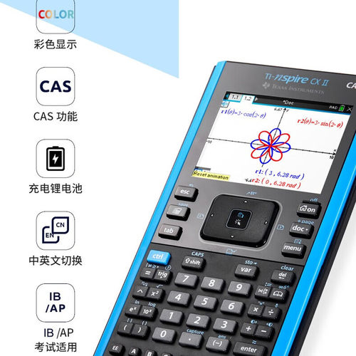 德州仪器（Texas Instruments）TI-Nspire CX CAS II 留学国际考试图形编程专业德州仪器计算器彩屏计算机器 - 封面