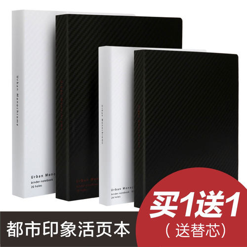 国誉都市印象活页本kokuyo