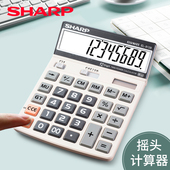 夏普 8128太阳能计算器财务办公商务大屏大按键双电源高清显示计算机显示屏幕调节可摇头计算器 SHARPEL