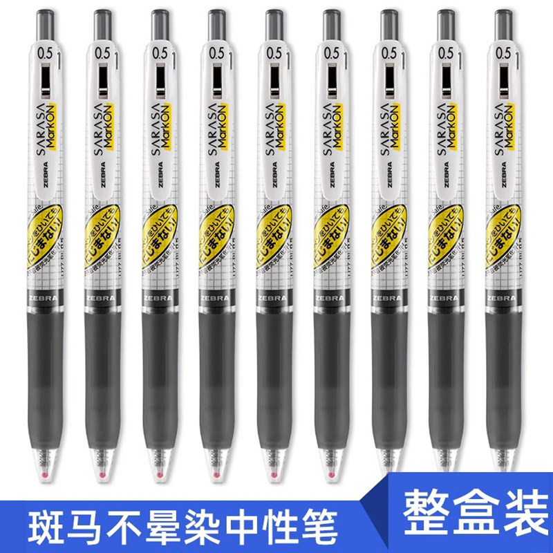 日本zebra斑马jj77格子速干按动式中性笔markon学生用考试签字0.