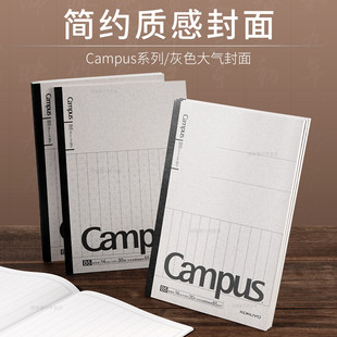 日本KOKUYO国誉Campus米字格硬笔书法本子b5笔记本纵线本中小学生成人钢笔练字书写纸加厚85g进口纸张