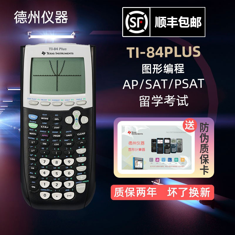 留学考试专业图形计算器