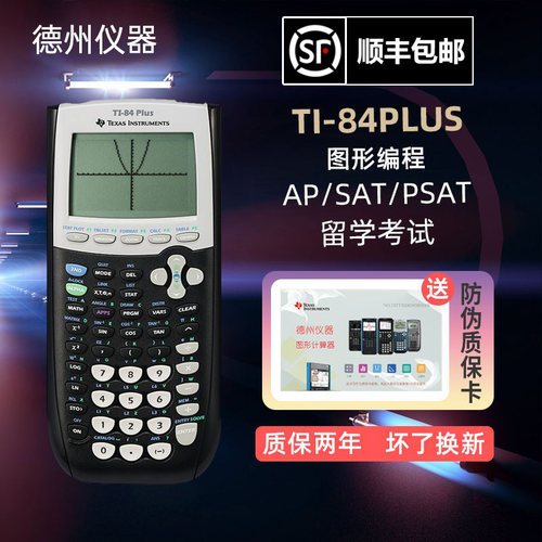 留学考试专业图形计算器