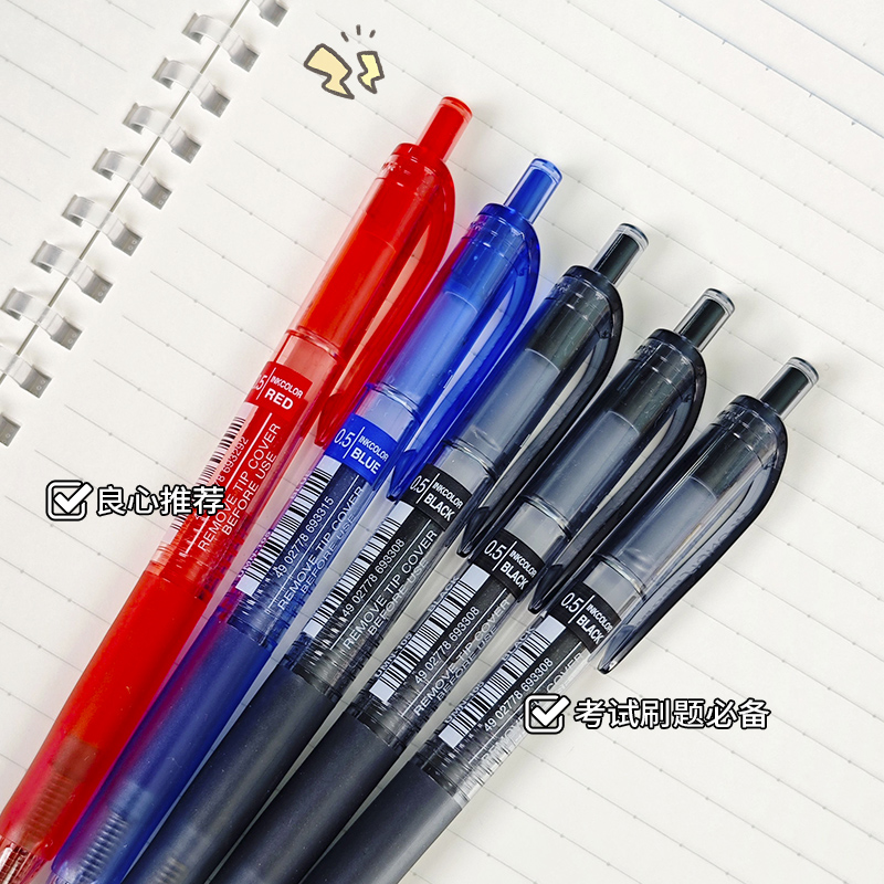 日本uniball三菱umn105按动中性笔学生用签字笔办公黑笔0.5mm子弹头红蓝黑色水笔学生考试刷题做笔记速干笔