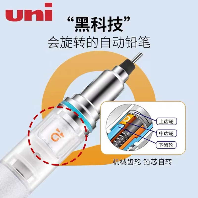 日本uni三菱铅笔自动铅笔0.5黑科技旋转保芯不断芯绘画素描专用高颜值自动笔小学生二三年级专用女孩铅笔芯怎么样,好用不?
